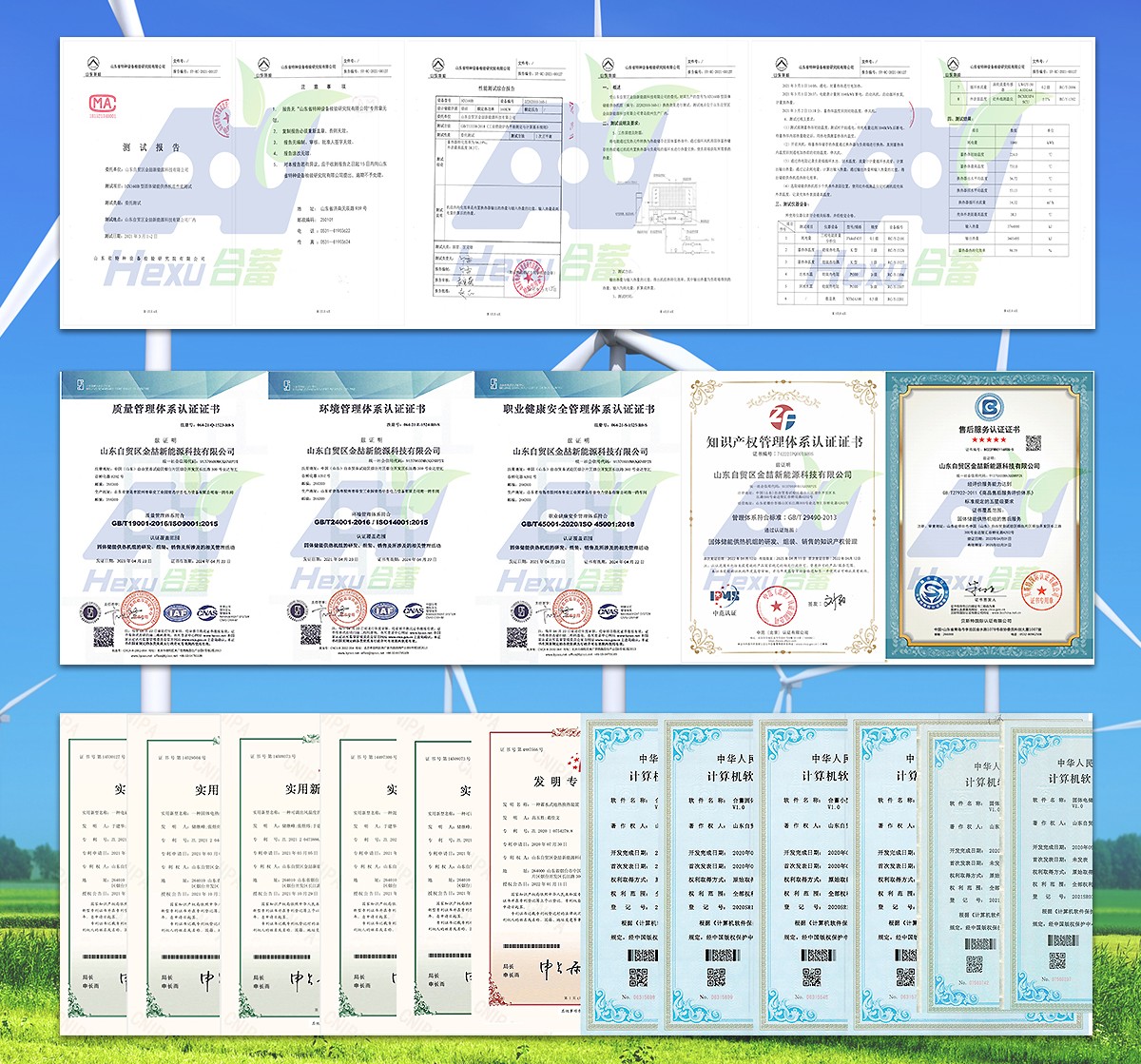 以技術驅動發展—金喆新能源獲“高新技術企業”認定(圖2) 以技術驅動發展—金喆新能源獲“高新技術企業”認定(圖2)