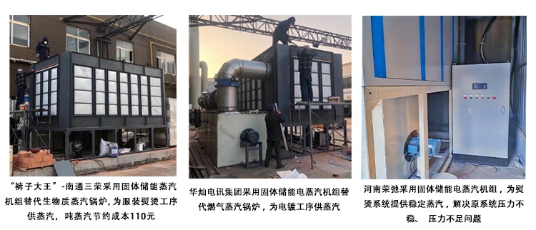 蓄熱儲(chǔ)能蒸汽機(jī)組技術(shù)原理簡(jiǎn)介(圖3)