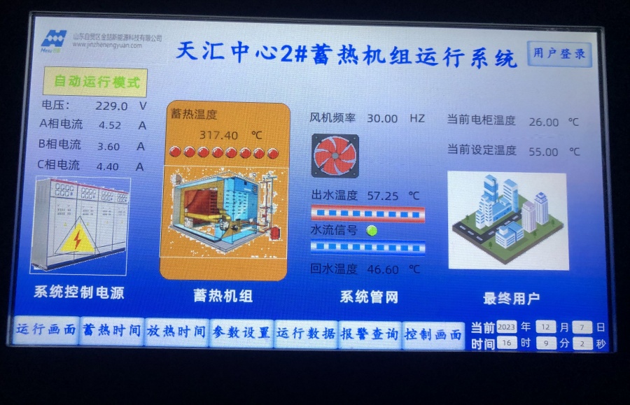 金喆新能源固體蓄熱電鍋爐為什么在極寒環(huán)境下也能穩(wěn)定供暖？(圖2)