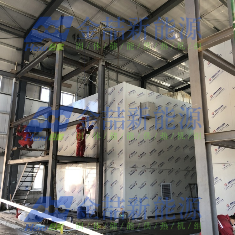 固體蓄熱制蒸汽廠家，選金喆新能源，產品和技術成熟(圖2)